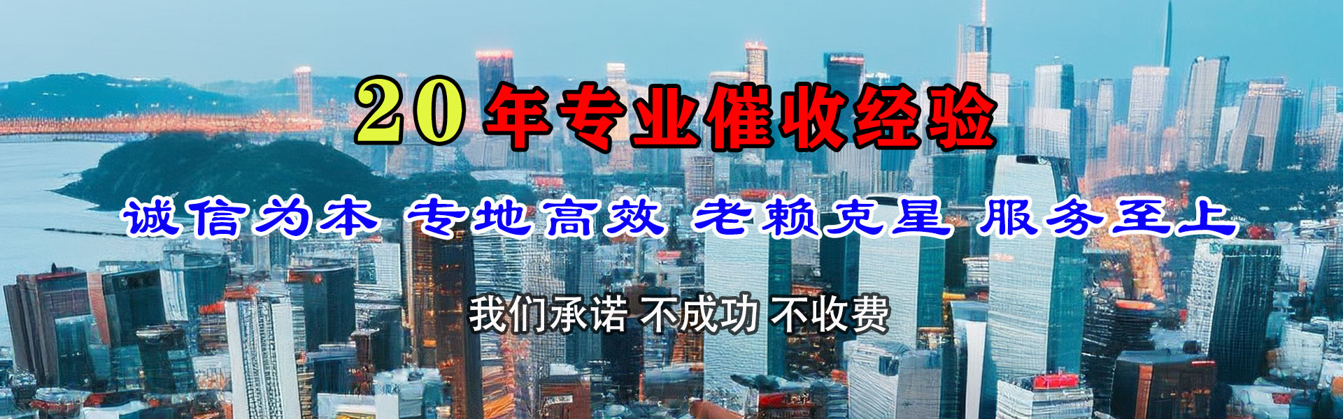 满城讨账公司